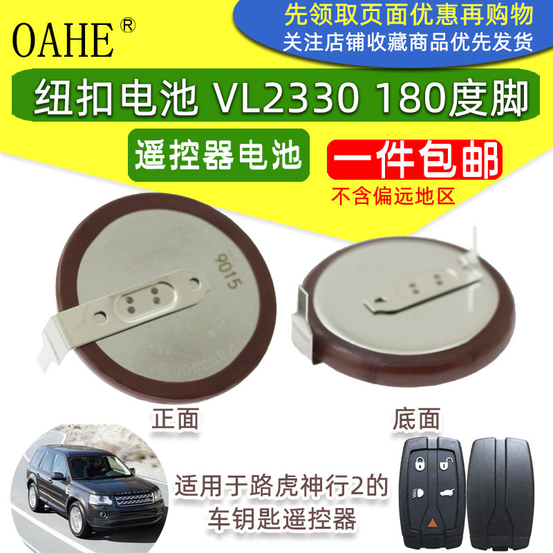 Button Battery VL2330 3V rechargeable Land Rover Discovery 3 Divine Mover 2 Car Remote Control Key Electronics