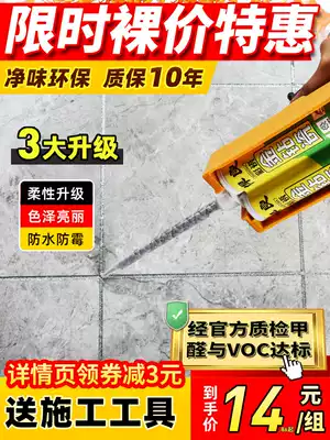 Beauty seam agent ceramic tile floor tile special household wall tile waterproof tile floor tile gap cleaning hook every filling every adhesive sticker