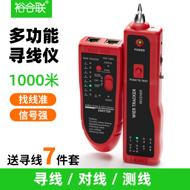 Network Wire Finder Multifunction Network Tour Wire Gauge Wire Finder Wireline Finder Network Signal Through-Break Tool Equipment Room Challine Pair Wire-Looking Wire Telephone Line Signal Detector Suit Anti-Interference Detection-Taobao