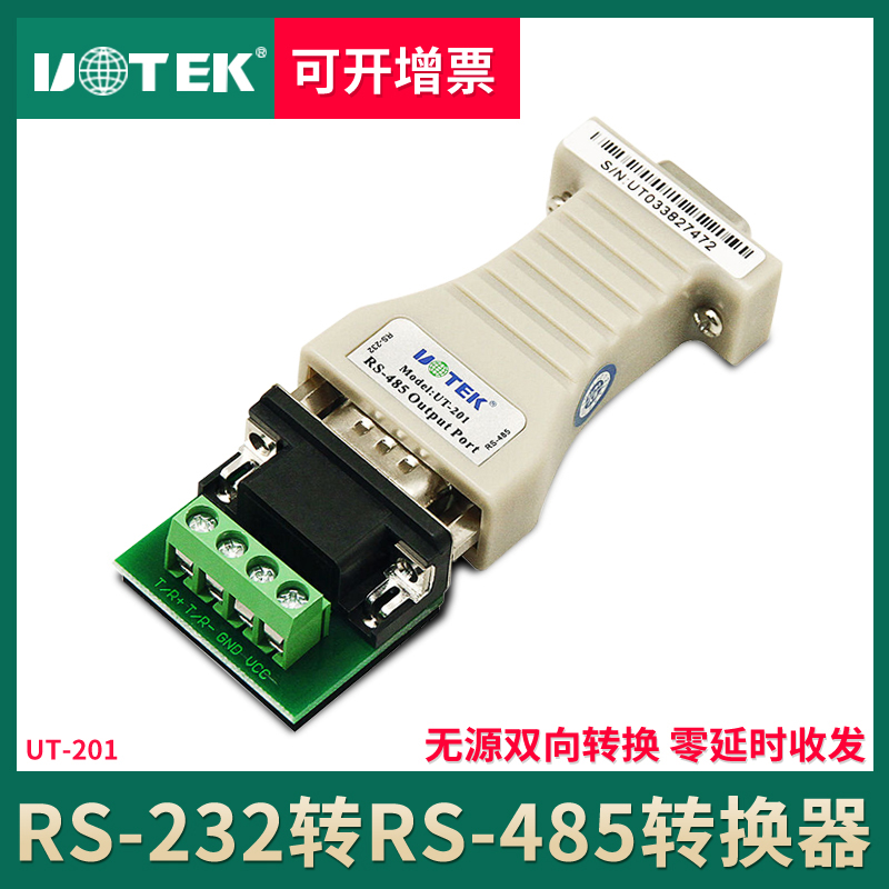 Utai 232 turn 485 converter passive bidirectional RS485 transfer RS232 serial port protocol module UT-201B (UTEK) passive sleeve rare type RS232 transfer