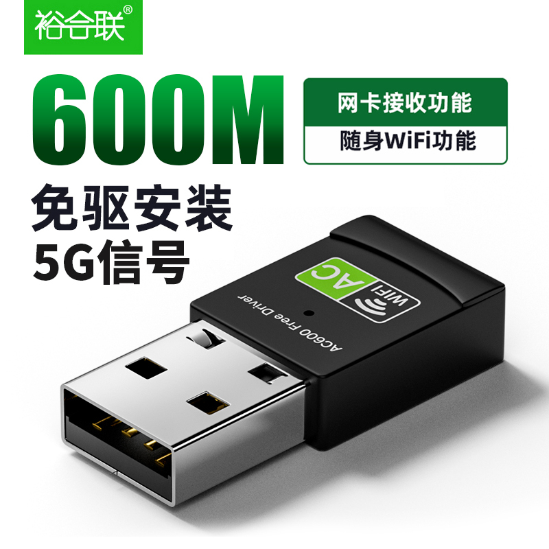 USB Wireless Network Card Driver-Free Wifi Receiver and Transmitter Gigabit Laptop Mini High-Speed Network Card Unlimited Internet 5g Dual-Band Network Connector Home Gigabit Wall-Penetrating King