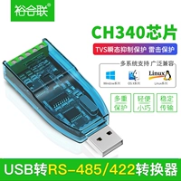 Bộ chuyển đổi USB sang 485/422 nối tiếp RS232 cấp công nghiệp Bộ chuyển đổi USB sang cổng nối tiếp RS485 Bộ chuyển đổi giao tiếp mô-đun Bộ chuyển đổi giao tiếp nối tiếp Bộ chuyển đổi USB sang RS422