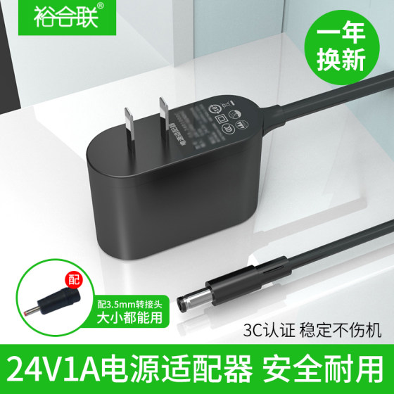 24V1A Power Adapter 1000mA Massager Fat Slimming Machine Slimming Belt LED Desk Lamp Vacuum Cleaner Sweeper Human Humidifier Charging Cable DC24V Switch Universal 0.5A0.6A