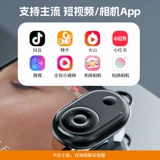Мобильный Bluetooth Remote Dothing Douyin Lazy Multifunctional удаленное селфи короткое короткое видео короткие видео съемки фантастика.