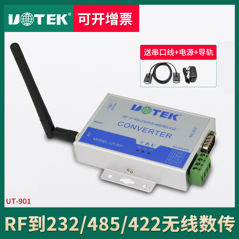 Yutai UT-901 wireless serial port transceiver with antenna RF to RS232 485 422 data transmission communication module RS485 network RS422 signal receiver to network line MODBUS