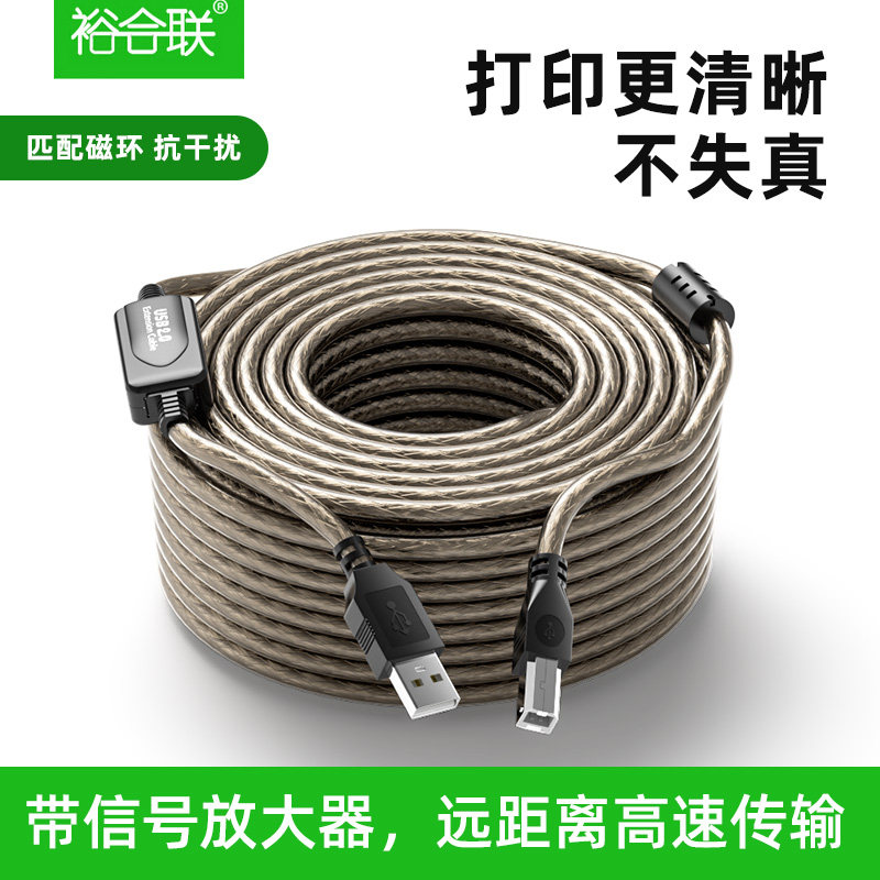 Printer extended data line usb2 0 with signal amplifier square port printing lengthened wire connected computer host HP Canon Epson Fangkou universal 5 10 15 20 m-Taob
