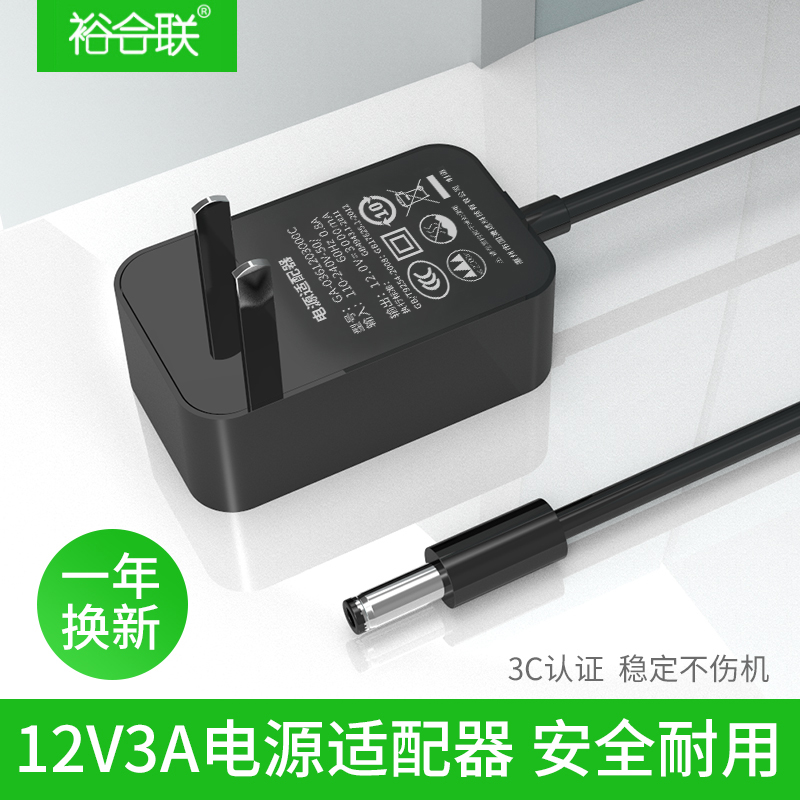 12v3a power adapter 3000ma led LCD monitor video recorder TV set-top box display universal power nail machine camera power cord charger DC5 5