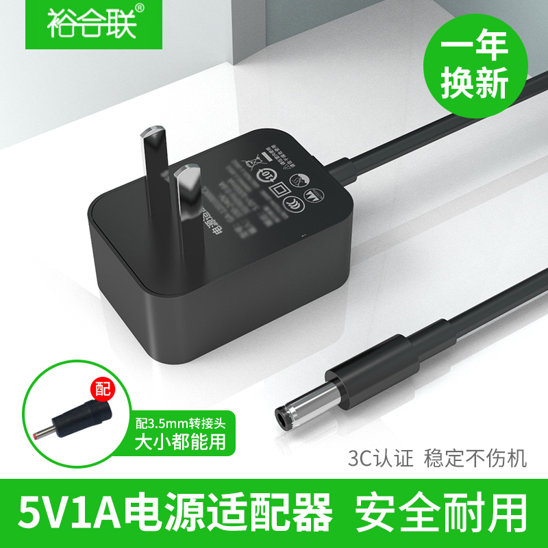5V1A Power Adapter Network Tv Box Set-Top Box 1000Ma Level Laser Light Cup Fingerprint Punch-In Attendance Machine Switch Fiber Optic Transceiver Router Cat Dc5.5Mm Power Cord