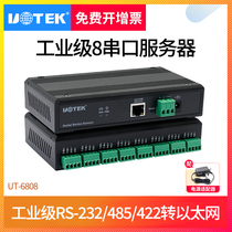 宇泰UTEK UT-6808工业级串口服务器8口RS-232 485 422转TCP IP服