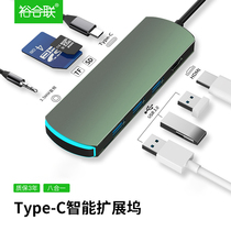 typec expansion docking station hdmi branch mobile phone USB adapter ipad accessories macbookpro converter air Thunder 3 universal Apple computer Huawei mobile phone pen