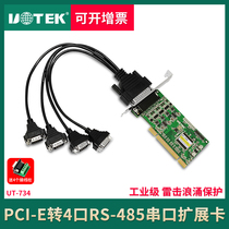 Yutai UT-734 industrial grade PCI serial card PCI to 4 Port RS485 conversion card support expansion card desktop computer PC motherboard transfer card RS485 multi serial port 4 Port