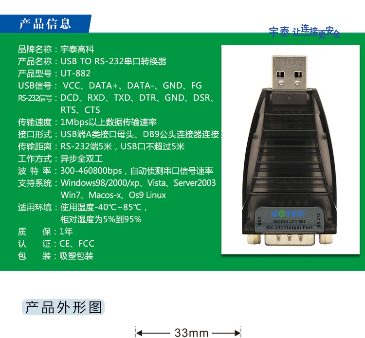 Hub USB - Ref 366129 Image 9
