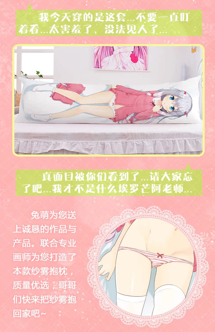 Coussin Manga en 2way - Ref 2684502 Image 21