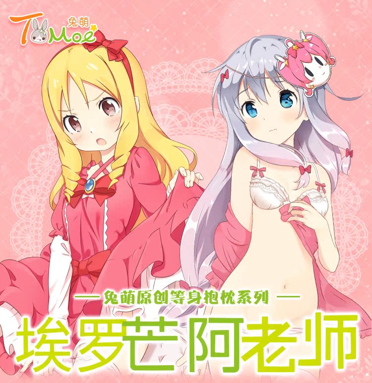 Coussin Manga en 2way - Ref 2684502 Image 16