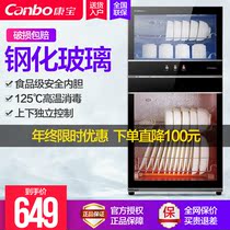 Canbo Kangbao ZTP108D-1 disinfection cabinet Household mini small commercial vertical two-door stainless steel cupboard