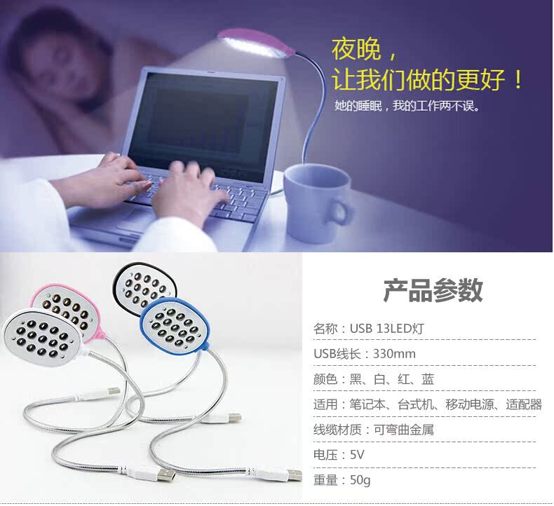 Lampe USB - Ref 375275 Image 6