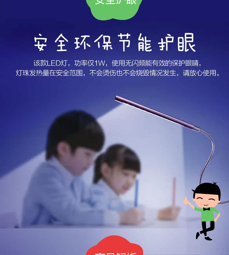 Lampe USB - Ref 380659 Image 6