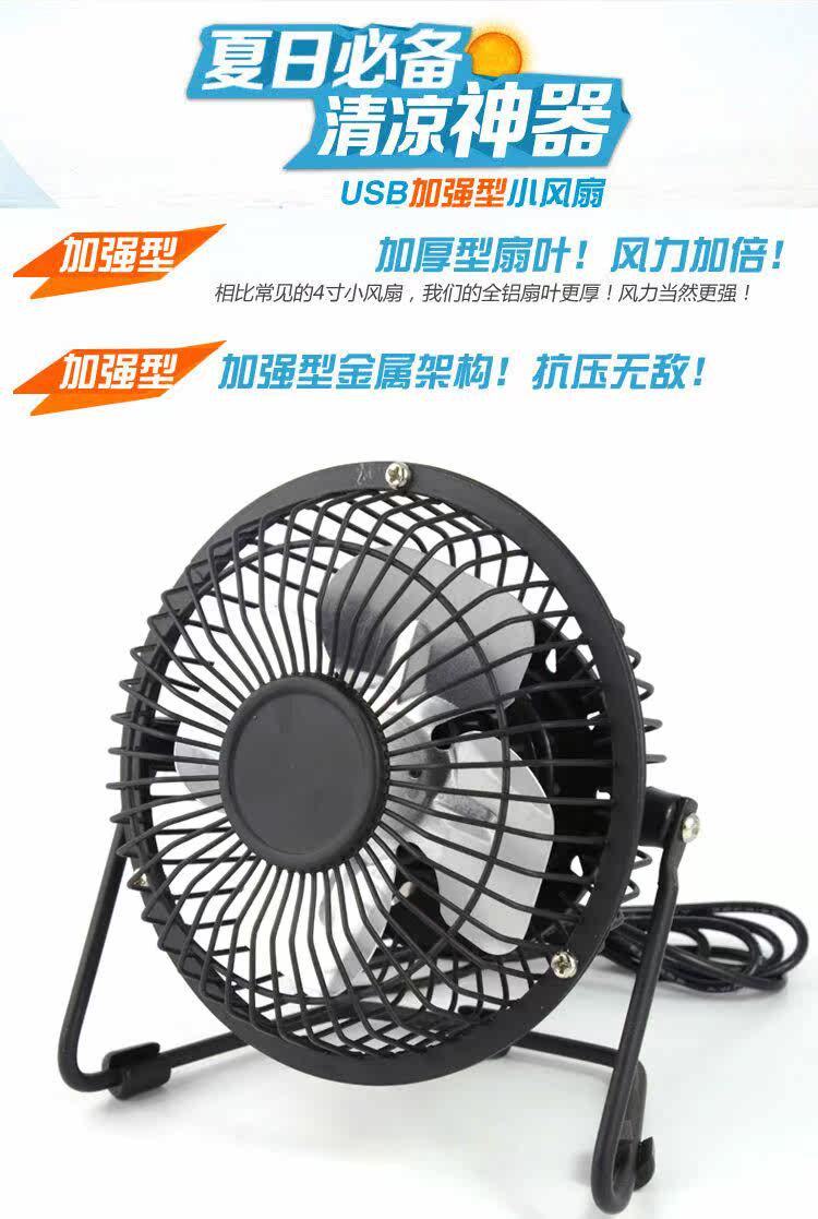 Ventilateur USB - Ref 401781 Image 7