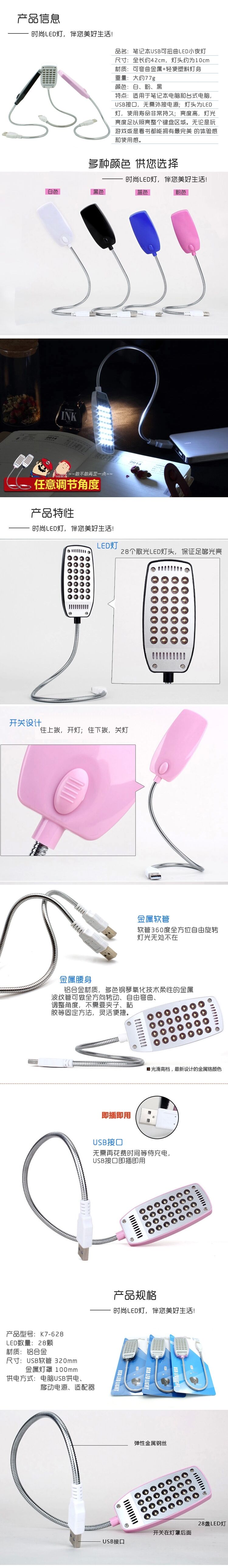 Lampe USB - Ref 380669 Image 6