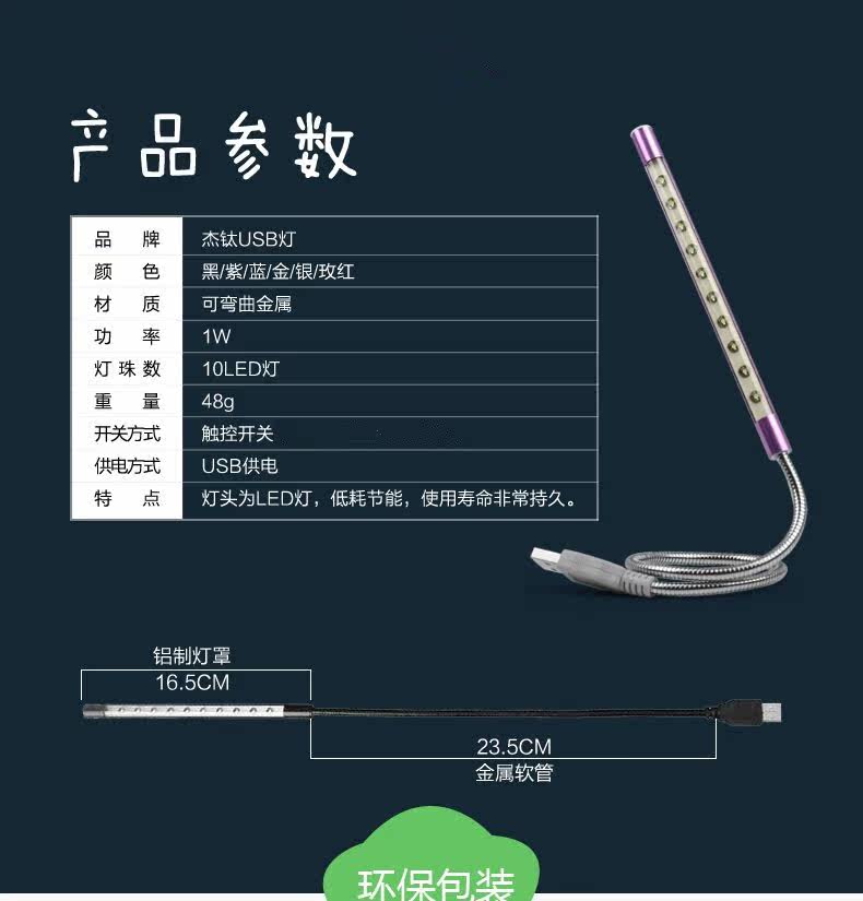 Lampe USB - Ref 380659 Image 10