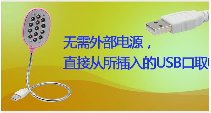 Lampe USB - Ref 380670 Image 7