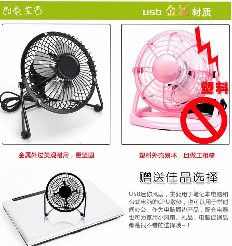 Ventilateur USB - Ref 401781 Image 13