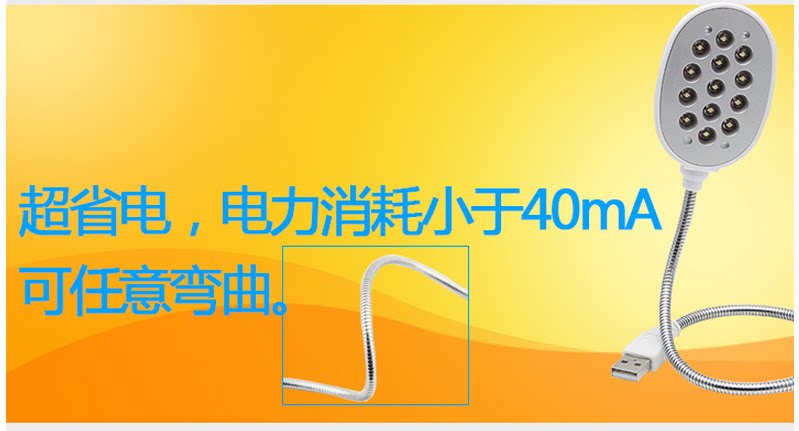 Lampe USB - Ref 380670 Image 6