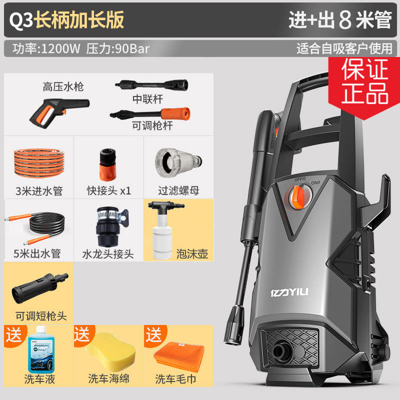 Yli household car wash high-voltage 6m portable car electric water gun car wash YLQ4660C-90C