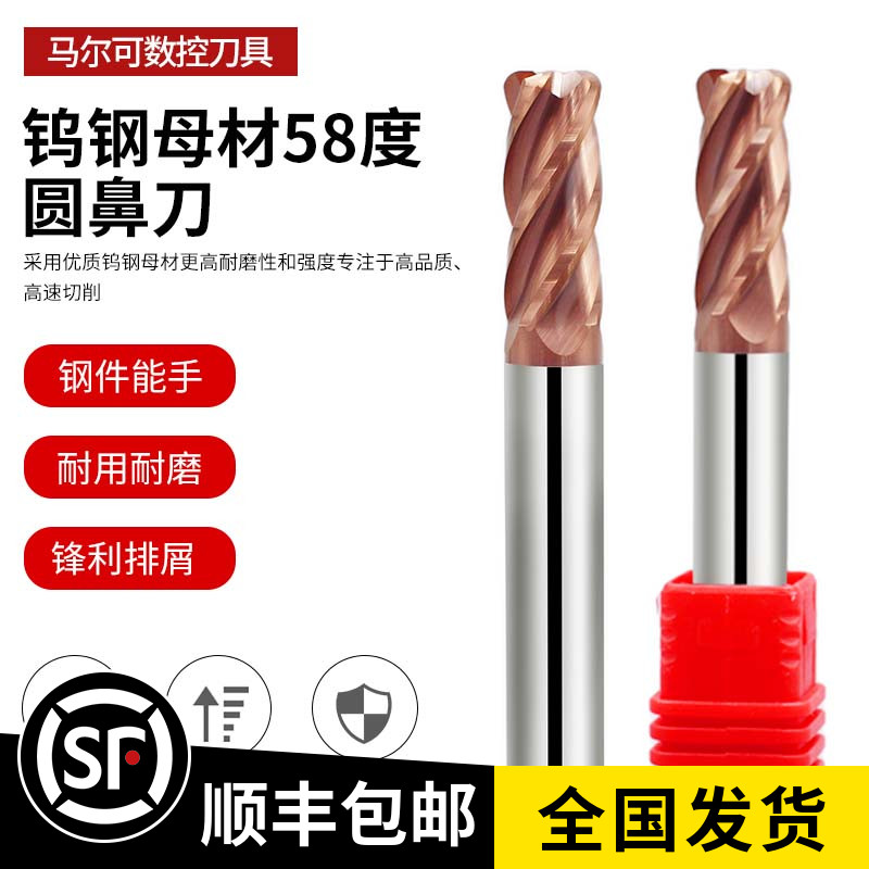 58 Degrees Tungsten Steel Upright Milling Cutter Cnc Bull Nose Knife Hard Alloy R Corner Milling Cutter Ancient Bronze Color Coating 4 Blades Numerical Control Round Nose