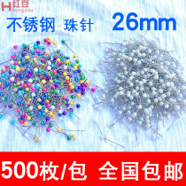 Stainless steel white pin bead needle fixed needle clothing vertical cutting needle Pearl needle shaping needle jewelry positioning needle