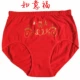 Miễn phí vận chuyển năm sinh của nam giới màu đỏ rắn màu phương thức cộng với phân bón để tăng thanh niên kết hôn quần đùi cotton quần đùi - Giống cái