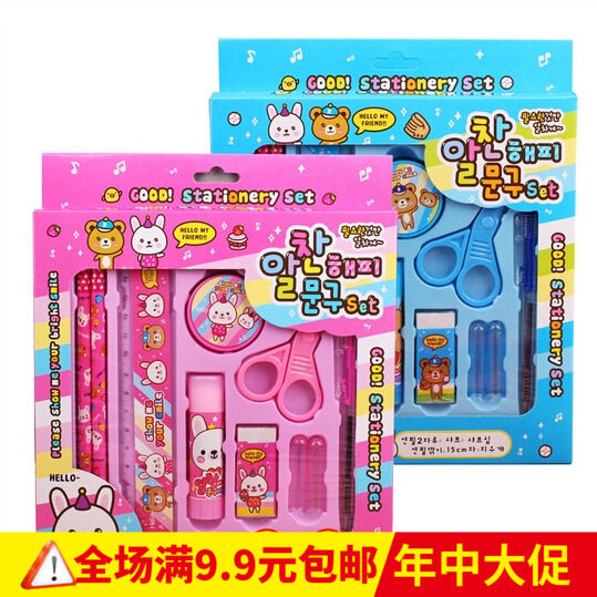 Japanese and Korean Stationery Creative Gifts Student Stationery Set School supplies Children's gift box gift box