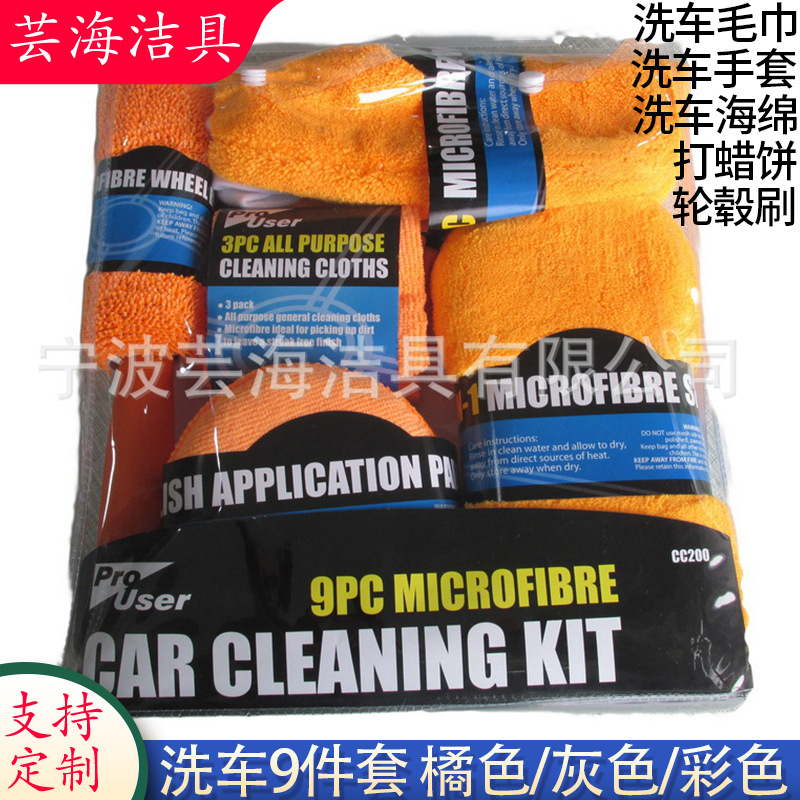 Car Wash 9 Pieces Suit Car Cleaning Supplies Beauty Hub Brush Sponge Block Polished Waxing Cart Towel