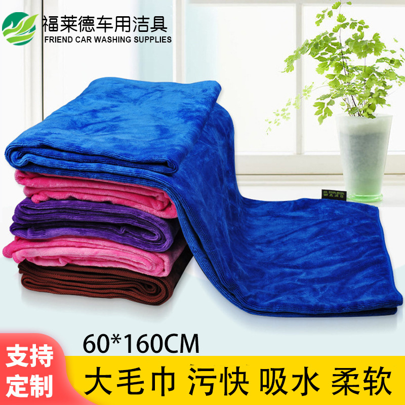 Ultrafine fibre wiping towels 60 * 160 absorbent car wash towels thickened grinders vehicle cleaning tools
