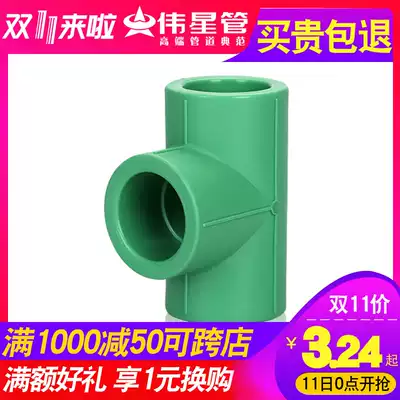 VASEN Weixing PPR hot and cold drink water pipe home decoration kitchen and bathroom water pipe accessories 6 Points 25 positive tee