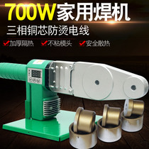 Jinao hot melt machine 700W household PPR water pipe 32 welding machine PE plastic hot machine welding connector 63 can be customized