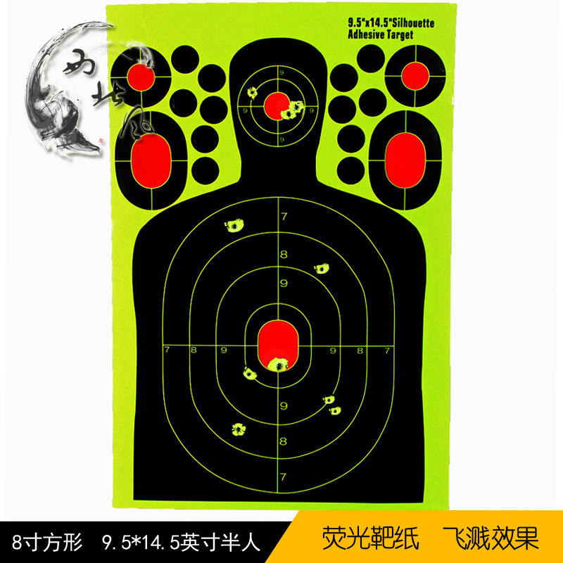 Northwest wind splash target paper color-changing shooting practice target paper sticker back glue splash fluorescent target paper