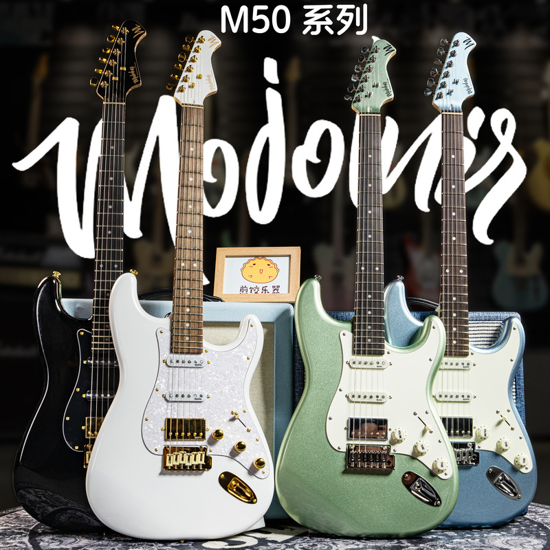 Fried Dumpling Instrument Mojolnir Beginner Professional M50 M50S St Electric Guitar