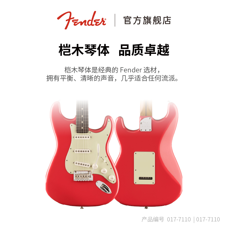 Fender Limited Edition Professional Ii Strat Electric Guitar