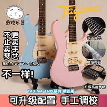 Brazil TAGIMA T635 635PRO 530 ST electric guitar beginner new pink