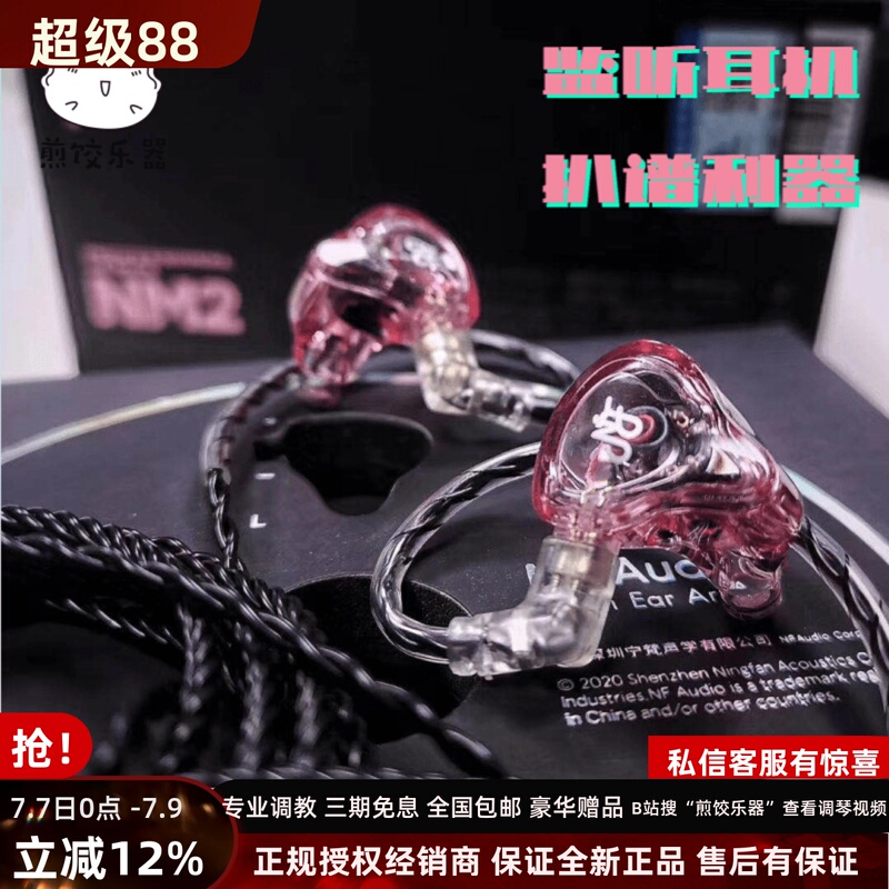 Fried Dumpling Instrument Nf Ningfan Acoustics Nm2 Headphones Ningfan In-Ear Headphones for Streamers, Professional Monitor Earphones