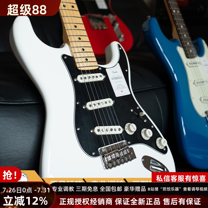 Fender Hybrid Ii Strat Tele Fender Electric Guitar