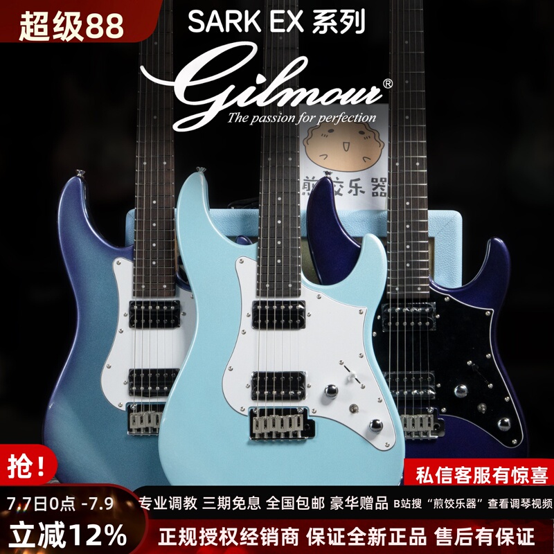 Gilmour Sark Ex Series Electric Guitar for Beginners