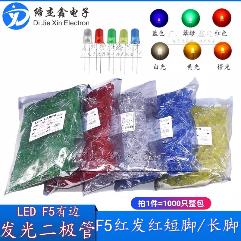 (1000 Pieces Per Pack) 5mm Red Light-Emitting Diode (Led) with Round Head and Edge, F5 Red Light, Short/Long Legs (1000 Pieces Per Pack) 5mm Red Light-Emitting Diode (Led) with Round Head and Edge, F5 Red Light, Short/Long Legs