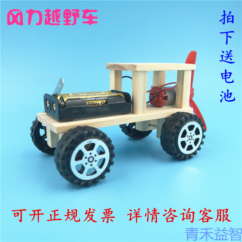 Boys Science DIY Wooden Wind Cross - country Vehicle Technology small production of pilot toy manual package