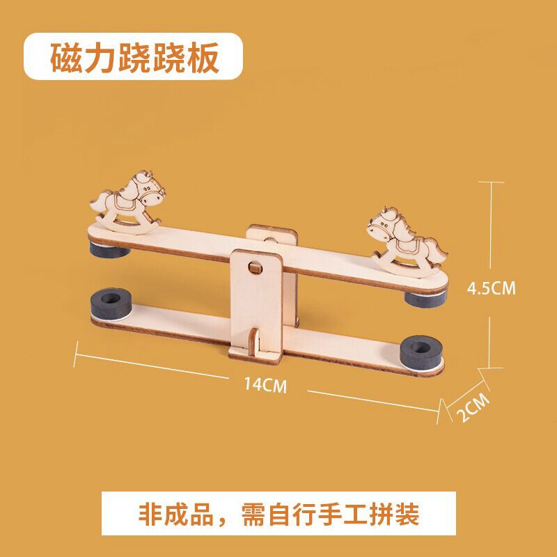 Technology Making Small Invention Materials Science Foundation Experiment Package Kindergarten Fun Puzzle Toy Magnetic Stilts Stilts