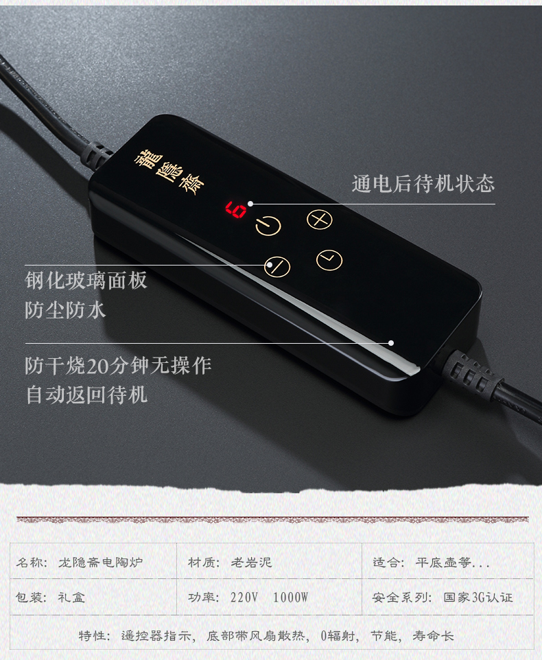Taiwan Long Yin lent silvering electric iron TaoLu cloud intelligent.mute electric tea stove electric tea stove to boil tea stove household utensils