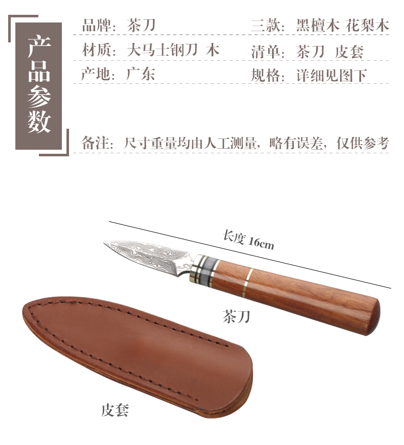 Manual Damascus steel knife needle knife home pu - erh tea tea cone pried kung fu tea tea accessories with zero