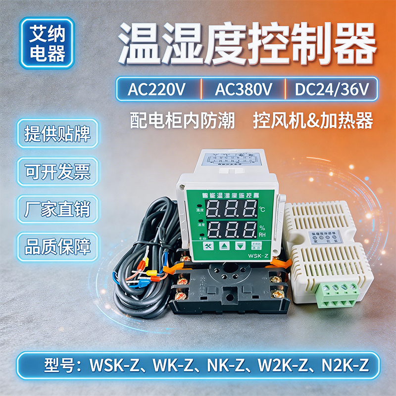 Wsk-Z(Th) Digital Temperature and Humidity Controller, Intelligent and Fully Automatic, Dehumidification and Anti-Condensation for Switchgear and Distribution Cabinets Wsk-Z(Th) Digital Temperature and Humidity Controller, Intelligent and Fully Automatic, Dehumidification and Anti-Condensation for Switchgear and Distribution Cabinets
