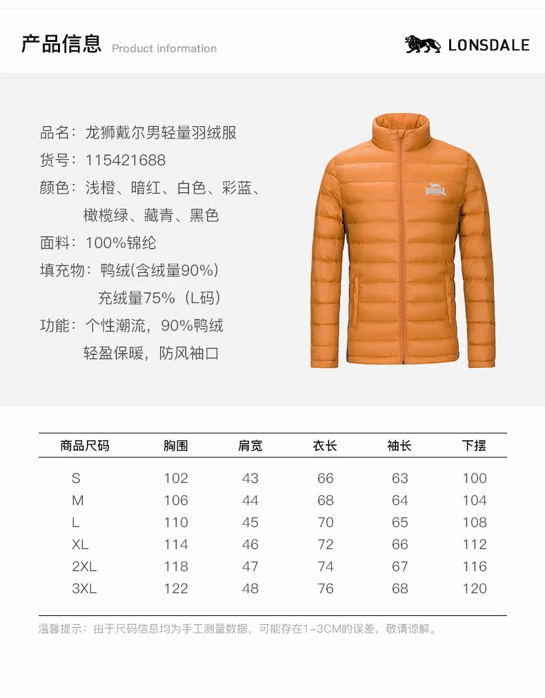 龙狮戴尔 男轻薄短款羽绒服 90%鸭绒 YKK拉链 图4